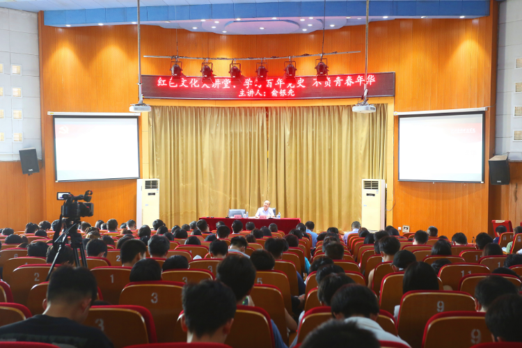江西省委党史研究室主任俞银先在8590am海洋之神官网作专题报告